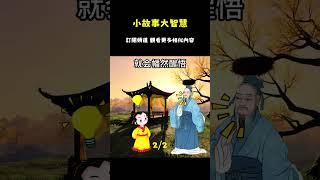 十則人生哲理小故事，啟發你的人生智慧