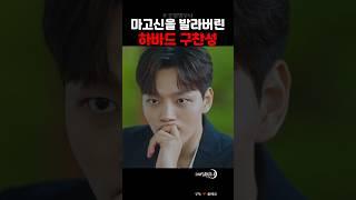 마고신과 대결이라니! #호텔델루나