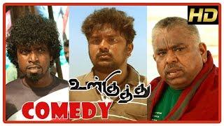 Comedy Scenes | Ulkuthu Tamil Movie Comedy Scenes | Bala Saravanan | Dinesh | Sendrayan