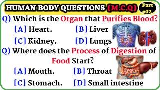 Human Body GK l Science GK l Human Body Questions l Human Body M.C.Q l GK Quiz l Pary - 02 l