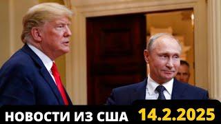  ТРАМП СДАЛСЯ ПУТИНУ! ДОКТРИНА ТРАМПА: НЕТ ЯДЕРНОЙ АТАКИ НЕТ ЗАЩИТЫ ОТ США.  МИР НА ТРОИХ.