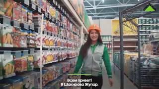 Леруа Мерлен Казахстан | знакомимся с отделами: Сад