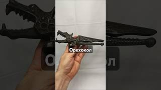 Змей Горыныч советский орехокол #советский #орехокол #орехоколка#дракон