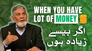 When You Have Lot of Money – Financial Wisdom That Matters