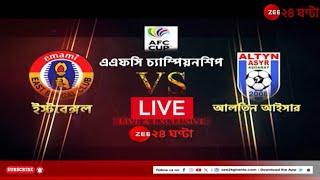 AFC Cup 2024 | Emami East Bengal Vs FC Altyn Asyr | Live | Zee 24 Ghanta