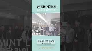 #민트실리프팅 키닥터 청담라인 김종석 대표 원장님의 라이브 세미나