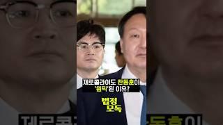 제로콜라여도 한동훈이 '원픽'인 이유!