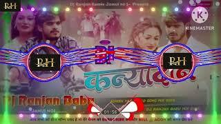 kaniyadan Ashish Yadav new song remix rh music @rufilms-v3p