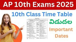 AP 10th Class Public Exam Date 2025 | AP 10th Exams 2025 Latest News | 10th Exam Dates 2025 AP