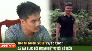 Sau 12h gây án, Công an đã bắt được đối tượng giết vợ rồi bỏ trốn | Tin nhanh 20h ngày 13/10 | ANTV