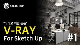 [V-Ray] 기초강의 1편: 버전과 렌더 세팅