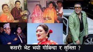 गोविन्दा जि ले कसरी भेट्नु भयो नेपाली छोरी सुनिता ? एस्तो रहेछ कथा : Govinda Live Program Sydney