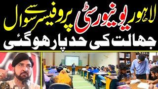 Answer To Ignorant Question Of Ignorant Professor In Lahore University | Allama Ali Nasir Talhara