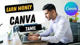 Make Money Canva Tamil ( Step by Step)