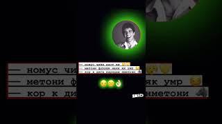 Фаҳмиди э беномус