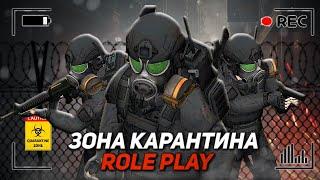 25 ИГРОКОВ ОТЫГРЫВАЮТ РП в ЗОНЕ КАРАНТИНА в Project Zomboid