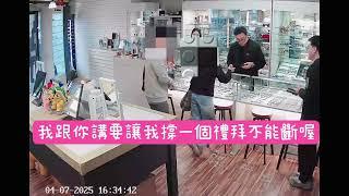 兼職幫客戶看命理舒壓的眼鏡店長 #眼鏡 #命理 #正向 #店長 #門市 #奇葩