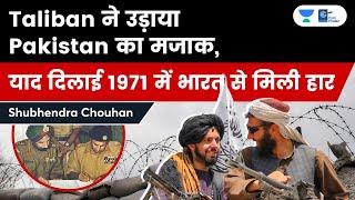 Taliban make Fun of Pakistan | 1971 War | Strategic Depth Policy | TEHRIK-E TALIBAN PAKISTAN (TTP)