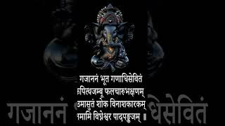 #bhakti #daily #mantra #ganesh #ganpati #sk10 #dailyslokas #shorts