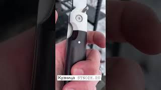 STNOZH.RU Складной якут для наших клиентов #shorts #knife #нож #ножи