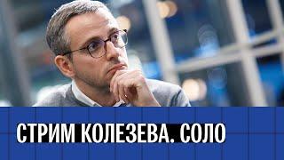 БУДЕТ ЛИ ВОЙНА С ЛИТВОЙ | НА КОГО ОБМЕНЯЛИ ТАЙРУ? | РОССИЯ ТЕРЯЕТ КАЗАХСТАН