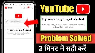 Try searching to get started youtube problem solve | youtube try searching to get started problem