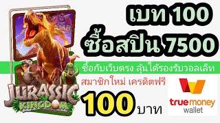 สล็อต เว็บตรง true wallet สมัครสมาชิดเครดิตฟรี 100 ฝาก ถอน ไม่มีขั้นต่ำ ระบบออโต้ ล่าสุด2022