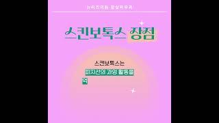 잠실피부과 스킨보톡스