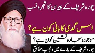 Chura Sharif Family tree |Shajra Nasab|Sabaq Amoz Islamic Stories|چورہ شریف شجرہ نسب