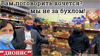 СРОК ПРОСРОК - ТРИ ЗАЯВЫ ДИОНИСУ УРОК / ЧАСТЬ #1