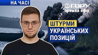 Дії ворога на лівобережжі Херсонщини: що відомо? Вгору | На часі