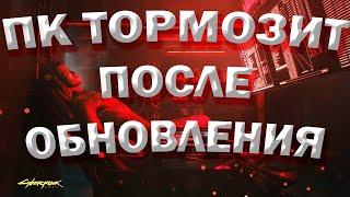 пк / ноутбук тормозит после обновления виндовс 10 11 / зависает компьютер