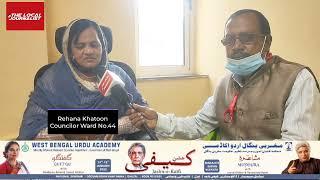 Secular party like Tmc "West Bengal" Never had & Never will come again says (Rehana Khatoon)