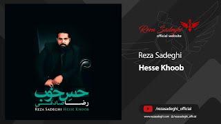 Reza Sadeghi - Hesse Khoob | OFFICIAL TRACK رضا صادقی - حس خوب