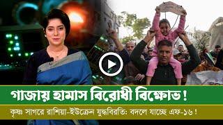 আজকের সমরাস্ত্র ও প্রতিরক্ষা বিষয়ক বুলেটিন (২৬.০৩.২৫)