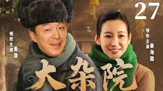 【The Slum】▶EP 27 | Huang Bo, Qin HailuRoom CDrama