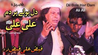 Dil Bole Har Dam Ali Ali | Faiz Ali Faiz Qawwal | Qasida Qawwali Gujrat