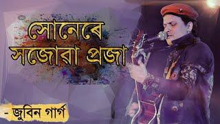 Hunere Hojua Poja - Zubeeen Garg | Golden collection of zubeen garg |