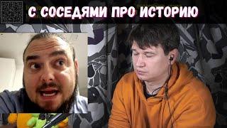 Про историю и другое — Россия, Украина, Литва, Киргизия | Чат-рулетка | @enoh365 | 4.10.2024