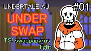 【UNDERTALE AU】TS!swappapyrus fight part01  TS!スワップパピルス戦前編【ペーパーマリオ風】