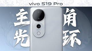 「花生」vivo S19 Pro体验：站在光里的人像旗舰！