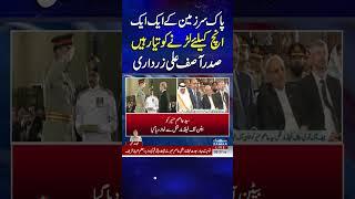Ready to Fight for Every Inch of Pakistan's Soil: President Asif Ali Zardari | SAMAA TV