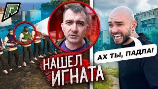 Кажется ЗЛОЙ СОСЕД ИГНАТ СЛЕДИТ за МНОЙ ЧЕРЕЗ ИГРУ!