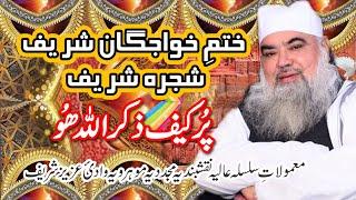 Shijra Sharif||Khatam e Khawajgan Sharif||Beautiful Zikar Allah Hoo||Hazrat Khawaja Mehboob Elahi Sb