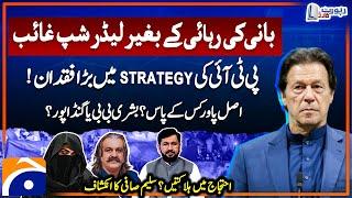 PTI Protest - Big flaw in PTI's Strategy - Bushra Bibi vs Gandapur - Saleem Safi's Big Revelations