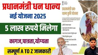 pm dhan dhanya yojana kya hai | pm dhan dhanya yojana apply online 2025 | pradhanmantri new yojana