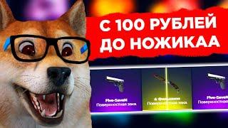 GIVEDROP  С 100 РУБЛЕЙ ДО НОЖА НА САЙТЕ  ОТКРЫТИЕ КЕЙСОВ в КС ГО КЕЙСЫ CS GO кейс батл промокод