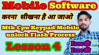 Mobile Software Repairing Course Lesson 4 | Mtk Cpu Keyapad Mobile Unlock/Flashing Process