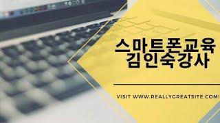 일가정양립지원본부 스마트폰활용교육