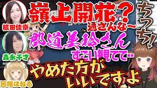 本物の宮永咲(植田佳奈)に嶺上開花！？実はアノ人が好きな森永千才に待ったをかける因幡はねる【植田佳奈 / 森永千才 / 因幡はねる / 柚原いづみ】